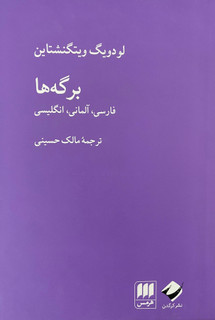 کتاب برگه ها-مشابه نو